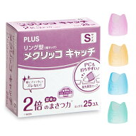 【8月24日20時-27日9時59分までエントリーで全商品ポイント10倍】プラス (PLUS) 紙めくり 指サック リン…