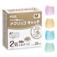 【8月24日20時-27日9時59分までエントリーで全商品ポイント10倍】プラス (PLUS) 紙めくり 指サック リン…