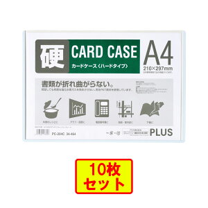 �y4��4��20��-10��1��59���܂ŃG���g���[��2�_�w��P5�{�E3�_�ȏ��P10�{�z�v���X (PLUS) �J�[�h�P�[�X �p�X�P�[�X �n�[�h�^�C�v A4 ���F�t���[�� 10�� PC-204C 34-464 ×10