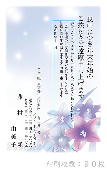 楽天市場 4日時 11日1時59分まで2点購入p5倍 3点以上でp10倍 送料無料 全90柄 23年度版 喪中はがき印刷 普通郵便はがき 胡蝶蘭 90枚 特選デザイン 90 オフィスランド 楽天市場 4日時 11日1時59分まで2点購入p5倍 3点以上でp10倍 送料無料 全90柄 23年度版 喪中はがき印刷 普通郵便はがき 胡蝶蘭 90枚 特選デザイン 90 オフィスランド