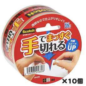 【4月4日20時-10日1時59分までエントリーで2点購入P5倍・3点以上でP10倍】まとめてお買い得！スリーエムジャパン【3M】スコッチ(R) 手でまっすぐ切れるテープ 10本パック 3842K*10
