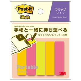 ポスト・イット（Post-it）強粘着ふせんポータブルフラップ　Sサイズ　POF-S-P2