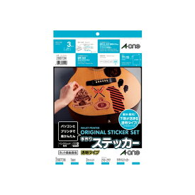 【エーワン】手作りステッカーA4サイズ半透明タイプ3シートセット　28873N