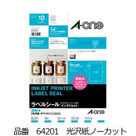 【4月4日20時-10日1時59分までエントリーで2点購入P5倍・3点以上でP10倍】エーワン　ラベルシール　耐水…
