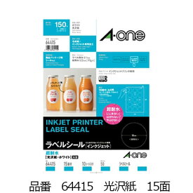 エーワン　ラベルシール　耐水タイプ光沢紙　15面　丸型　　64415