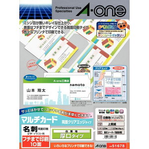 �y12��15��24H���聚�G���g���[�őS���iP10�{�I�z�G�[���� �}���`�J�[�h���ʃN���A�G�b�W�t�`�܂ň��10�ʔ��� 51678 3M A-one ���h �V���b�v�J�[�h �|�C���g�J�[�h �T���L���[�J�[�h ���i�J�[�h