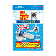 【メール便4個までなら送料250円】アイメディア AIMEDIA ネット型洗濯機ゴミ取りフィルタードラム式用20…