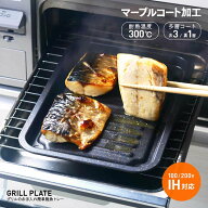 【6月4日20時-11日1時59分までエントリーで2点購入P5倍・3点以上でP10倍】アイメディア AIMEDIA グリルの…