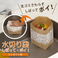 【7月19日20時-26日1時59分までエントリーで全商品ポイント10倍】アイメディア AIMEDIA 水切り袋 しぼっ…