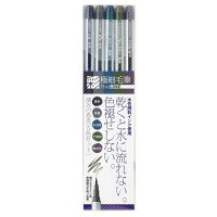 あかしや極細毛筆【彩】ThinLINE5色セット