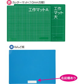 【6/1(土)-6/6(木)9:59迄！FLASH★COUPON 最大2,000円オフ】Artec(アーテック) 工作マットA 緑×青 中芯入り #3007