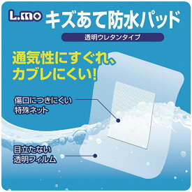 アーテック エルモキズあて防水パッドLサイズ25枚入(医科向用) #52125 医療 介護 衛生消耗品