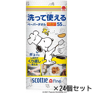 yő2,000~ItCOUPON 121-6959܂Łz{NVA CRECiA XRbeB Ďg y[p[^I Xk[s[ 55Jbg 1[ 24Zbg 35317 Xk[s[ XRbeB Lb` 