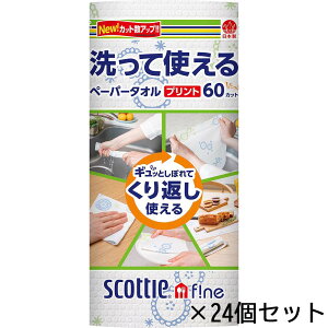 yő2,000~ItCOUPON 121-6959܂Łz{NVA CRECiA XRbeB Ďg y[p[^I vgt 60Jbg 1[ 24Zbg 35360 XRbeB Lb` ^I 