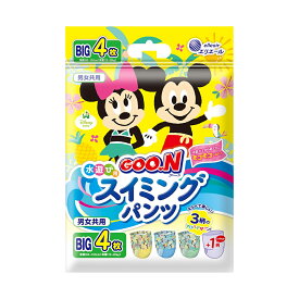 【5月23日20時-27日1時59分までエントリーで2点購入P5倍・3点以上でP10倍】大王製紙 GOO.N グーン スイミング パンツ BIGサイズ 4枚 男女共用 20863082 海 川 プール 家 子供 子ども 水泳 自宅 家 夏 サマー 泳ぐ