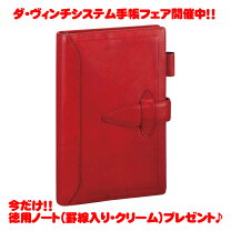 楽天市場】ロロマクラシック レッド（システム手帳｜手帳・日記帳 