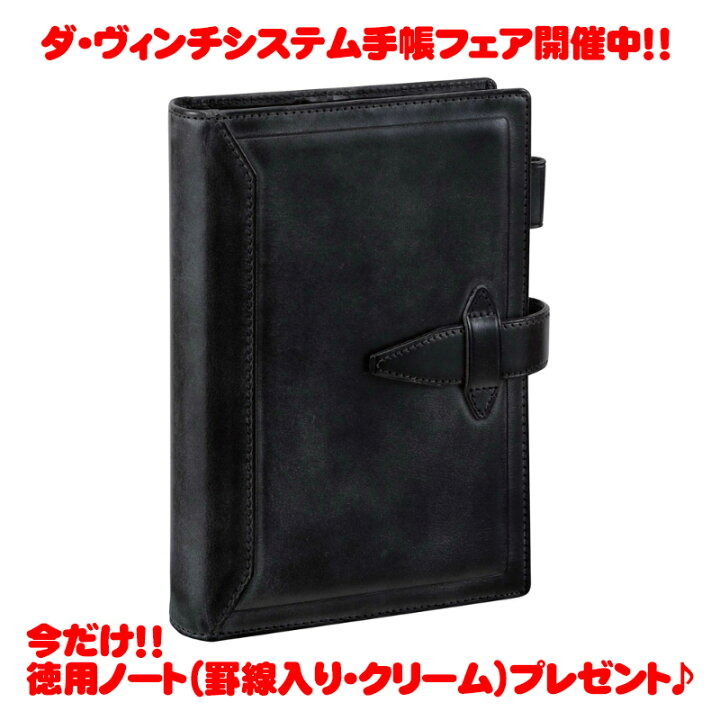 楽天市場】【ラッピング無料】 レイメイ藤井 Raymay ダ・ヴィンチ 