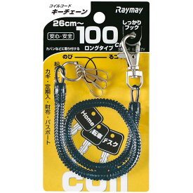 レイメイ藤井　コイルキーチェーン　100cm　ブラック　GLK301B