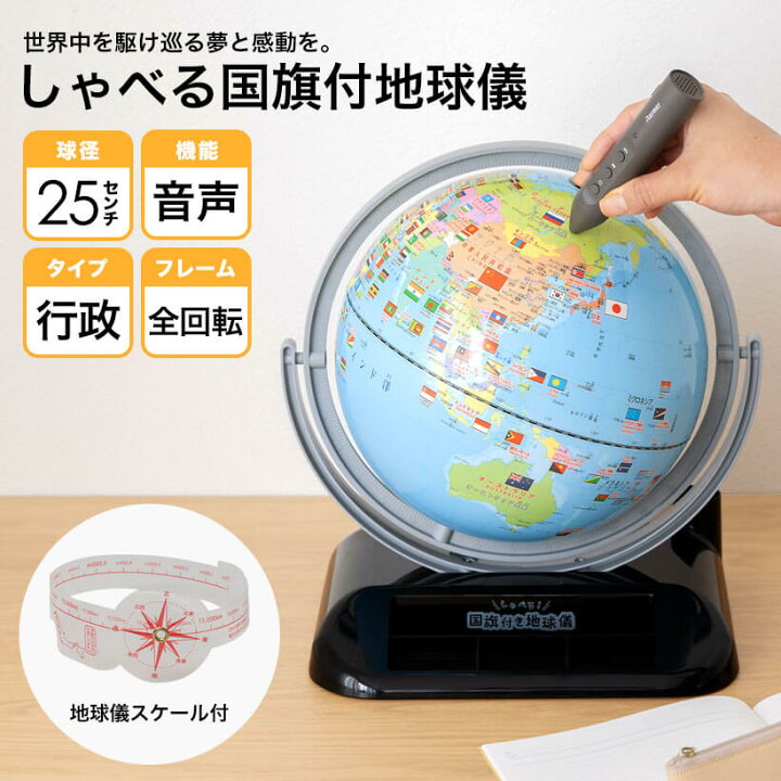 楽天市場】【ラッピング無料】 レイメイ藤井 Raymay しゃべる国旗付き 
