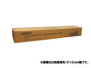 y101420`17959܂őSi|Cg2{zFUJIFILMxmtC POSTER PRINTER ST-1 uNneov pL^ ڊMnF 915mmX60Mi2{j 915mm/2{ PP STD B 915mmX60M