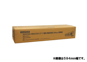 y101024H聚Gg[őSiP10{IzFUJIFILMxmtC POSTER PRINTER ST-1 uNneov pL^ M]ʎnF 915mmX26Mi2{j 915mm/2{ PP STR BK 915mmX26M