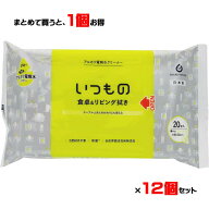 【4月4日20時-10日1時59分までエントリーで2点購入P5倍・3点以上でP10倍】服部製紙 いつもの 食卓＆リビ…