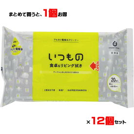 服部製紙 いつもの 食卓＆リビング用クリーナー 20枚 ALP-4 アルカリ電解水クリーナー 2度拭き不要 不織布 掃除