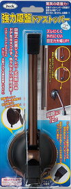 強力吸盤ドアストッパー KQDS120-1 株式会社 光 hikari