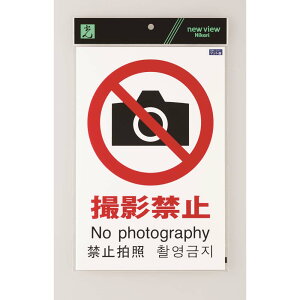 yő2,000~ItCOUPON 121-6959܂Łz HIKARI sNgTC Жʃ}bg Be֎~ TGP2032-2 Ɩp  CoEh TC ē