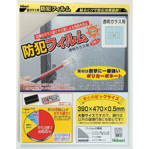 yő2,000~ItCOUPON 121-6959܂Łz HIKARI hƃtB KXp 2 390×470mm BGF4739  hƑ΍ N΍ hƌʃAbv ZLeB D_΍ 󂫑΍ Uh~