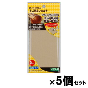 �� HIKARI �L�Y�h�~�t�F���g �ׁ[�W��70×140 5�Z�b�g FQ7143 �t�F���g �L�Y�h�~ �Ƌ� �ی��
