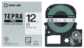 キングジム KING JIM TEPRA テプラ PRO テープカートリッジ 白ラベル 12mm 白 黒文字 SS12K