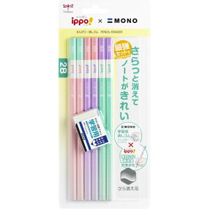 【最大2,000円オフCOUPON 11月1日-6日9時59分まで】トンボ鉛筆 Tombow かきかた鉛筆 2B 6本+消しゴムセット ピンク PPB-711B ippo! イッポ MONO モノ 消しゴム 学校 勉強