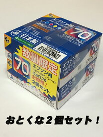 【6月4日20時-11日1時59分までエントリーで2点購入P5倍・3点以上でP10倍】2個セット IC6CL70 6色セット対応 ジットリサイクルインクカートリッジ JIT-E706P2P　EPSON（エプソン)