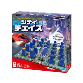 【ラッピング無料】カワダ kawada シティチェイス KBG-15 頭脳 対戦ゲーム みんなであそべる テーブルゲーム ボードゲーム