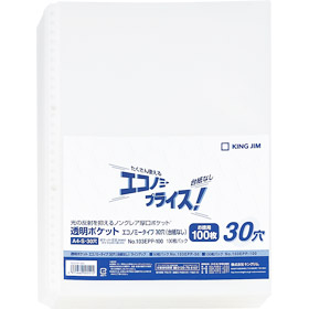 キングジム 『4年保証』 KING JIM 透明ポケットエコノミー３０穴台紙なし 103EPP-100 日本正規品