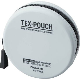 キングジム KINGJIM TEX－POUCH ROUND グレー TXP300クレ ポーチ アウトドア キャンプ 旅行 小物 まとめ 収納 ケーブル アダプタ イヤホン 目薬 日用品 灰色