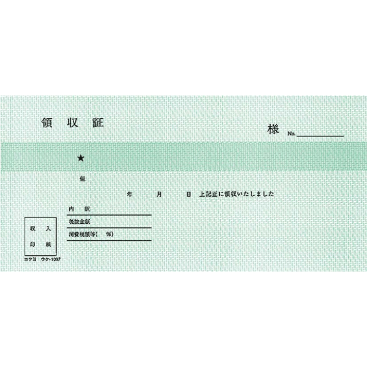楽天市場】【10日限定2点購入P5倍・3点以上P10倍抽選1等最大100%ポイントバック】コクヨ<KOKUYO> BC複写領収証 ウケ-1097 小切手判ヨコ型ヨコ書二色刷り50組 : オフィスランド 楽天市場】【10日限定2点購入P5倍・3点以上P10倍抽選1等最大100%ポイントバック】コクヨ<KOKUYO> BC複写領収証 ウケ-1097 小切手判ヨコ型ヨコ書二色刷り50組 : オフィスランド