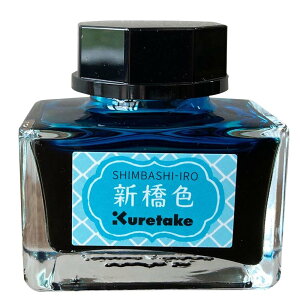 | Kuretake ink-cafe ̂ VF ECF160-533 K KXy CN NM q
