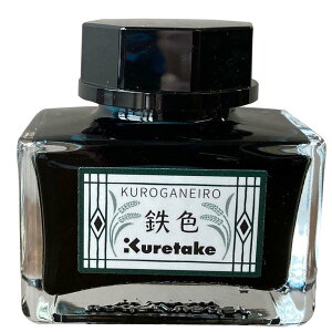 | Kuretake ink-cafe ̂ SF ECF160-534 K KXy CN NM q