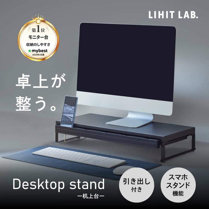 楽天市場】LIHIT LAB.＜リヒトラブ＞ 机上台＜幅590mm・引出し付 