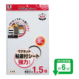 【6月4日20時-11日1時59分までエントリーで2点購入P5倍・3点以上でP10倍】マグエックス マグネット粘着付シート 強力 ワイド MSWFP-2030