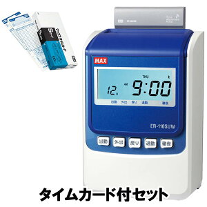 y^CJ[htZbg!!z }bNX MAX ^CR[_[ ő4ōEԏWvΉf dgv ER-110SUW