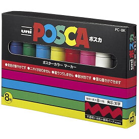 三菱鉛筆 MITSUBISHI ユニ uni ポスカ POSCA 水性マーカー サインペン 太字 8色セット PC8K8C
