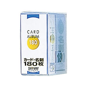 【最大2,000円オフCOUPON 11月1日-6日9時59分まで】ナカバヤシ Nakabayashi タップリクリアホルダー カ−ド B8 180枚収納 SD-HCT-B8B トレーディングカード トレカ カードホルダー コレクション カード