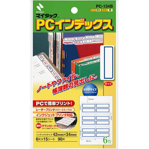品質信頼 超歓迎 ニチバン 宅配便配送 メール便なら送料290円 Nichiban PC-134B パソコンラベル PCインデックス