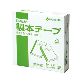 Nichiban ニチバン　製本テープ業務用黒35X50　BK-35506