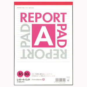 レポート用紙の人気商品 通販 価格比較 価格 Com