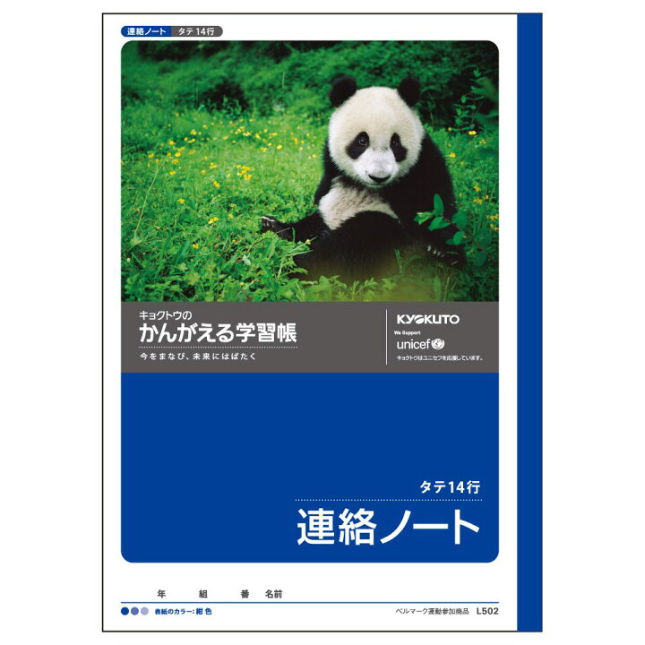 64 以上節約 日本ノート キョクトー かんがえる学習帳 算数１４マスl2 1 Shipsctc Org
