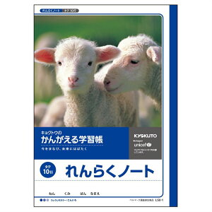 {m[g@LNgE@񂪂wK@炭m[g@c@10s@L50-1